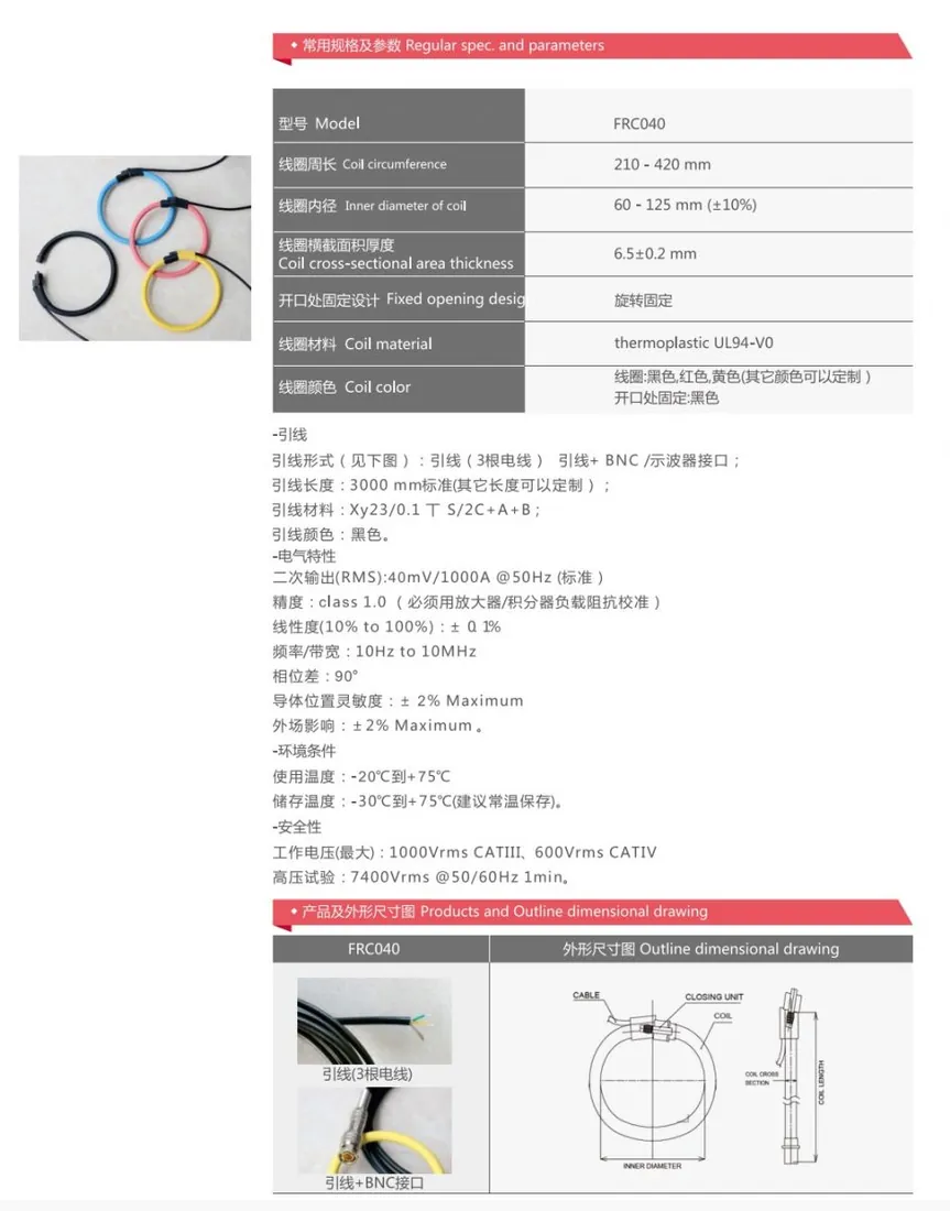 Flexible rogowski coil current transformer